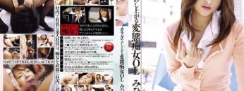 MXGS-241 Perverted Slut OL Mihiro Rising Up In The Body-02