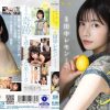 fsdss-609-eros-hidden-behind-overwhelming-beauty-lemon-tanaka-av-debut