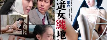 Nun-in-Rope-Hell-1984-