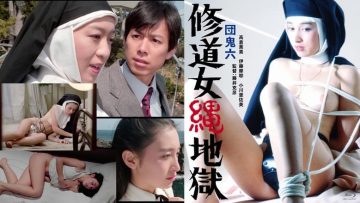 Nun-in-Rope-Hell-1984-