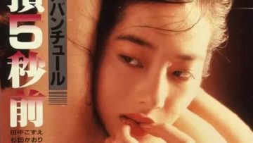 Time-Escapade-5-Seconds-Til-Climax-Engsub-2