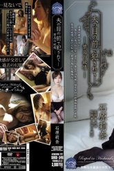 shkd-546-taboo-passion-rina-ishihara-wants-a-child-and-she-gets-fucked-right-in-front-of-her-husband