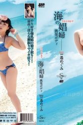 SMD-060-Haruka-Megumi-Uncensored