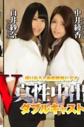 Tokyo-Hot-N1198-Uncensored