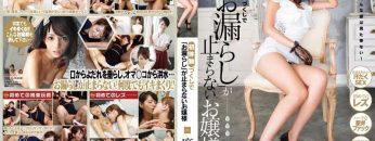 STAR-379-Nozomi-Aso-Uncensored