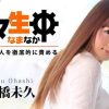 HEYZO-0783-Miku-Ohashi-Uncensored