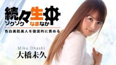 HEYZO-0783-Miku-Ohashi-Uncensored