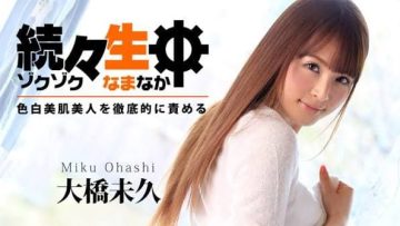 HEYZO-0783-Miku-Ohashi-Uncensored
