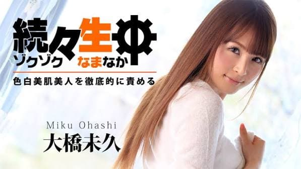 HEYZO-0783-Miku-Ohashi-Uncensored HEYZO-0783-Miku-Ohashi-Uncensored